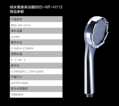 納清環保沐浴凈水器廠家批發零售圖片_高清圖_細節圖-廣州市納清環保科技 -