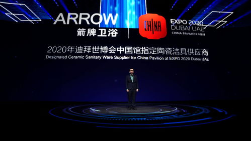 箭牌家居2021迪拜世博新品丨科技創新大作，面向全球驚艷亮相