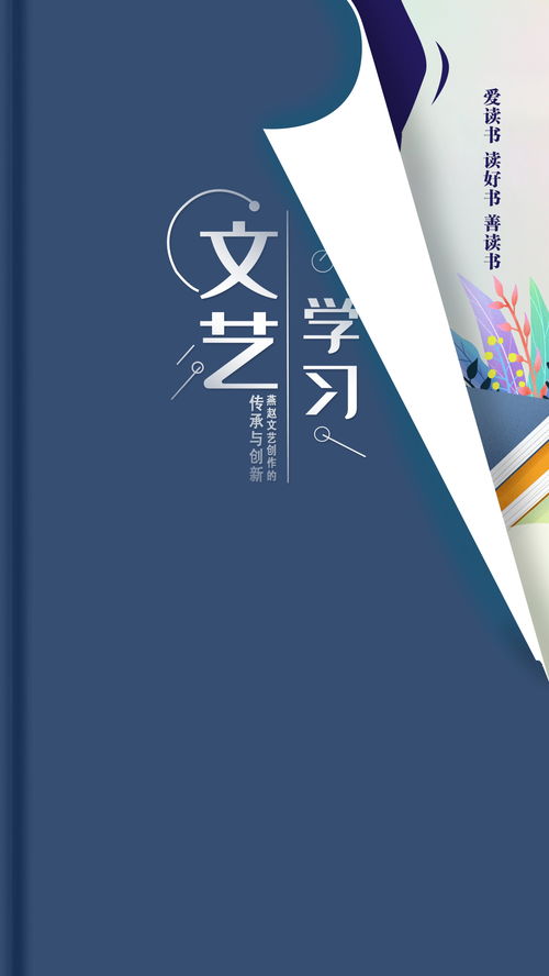 文藝學習系列海報之十五 燕趙文藝創作的傳承與創新——根植沃土，氣象萬千