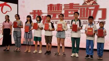 花都區首屆禁毒文藝作品創作大賽頒獎典禮圓滿落幕，獲獎名單揭曉！